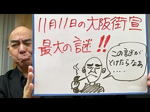 百田尚樹チャンネル生放送
