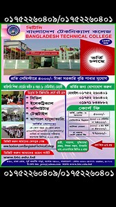 1.4K reactions · 23 shares | Bangladesh Technical College on Reels | Facebook