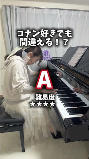 コナンの映画の主題歌毎回いい曲すぎて泣ける。 #ピアノ #コナン #名探偵コナン #映画 正解はAでした！