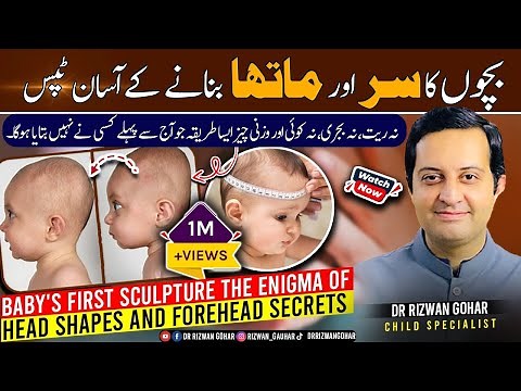 The Secret Behind Babies' Head 🤯Shaping Revealed #headshape #Best Child Specialist