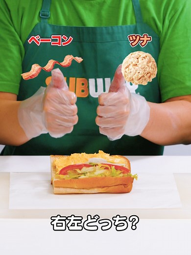 サブウェイのサンドイッチを作ってみた！
