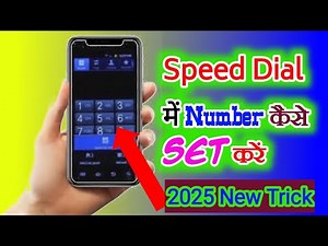 Speed Dial | quick dial setting | speed daile kaise use kare | How to set quick dial on android