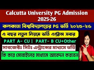 Calcutta University PG Admission 2025-26: How to Apply: CU PG Step by Step Form Fillup 2025: CU PG