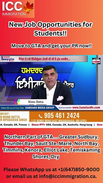 22 reactions · 4 comments | How Do You Get A Job In Canada? Canada Job Bank | GTA Job Opportunities!! Please WhatsApp us at +1(647)850-9000 or you can also email us at info@iccimmigration.ca to know more about these job Opportunities! #lifeincanada #canadapr #canadajobbank #canadajobs #canada #canadaimmigration #movetocanada #studentsincanada #student #canadavlog #jobsincanadaforindians #canadaimmigration2023 | ICC Immigration Canada | Facebook