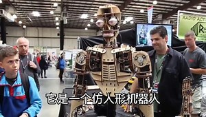 [蚂雅]你也能做的Robot?DIY人形机器人Roy，国外大牛展示功能强大