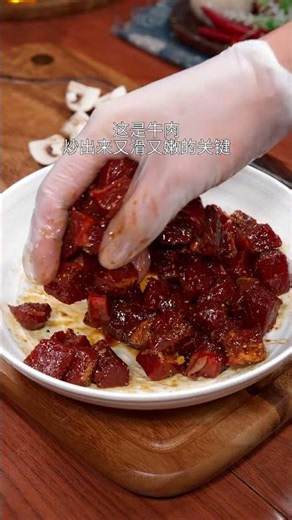 以后牛肉买回家不要总是红烧和清炖了，试试这个黑椒口蘑牛肉粒的做法。鲜嫩多汁孩子们都爱吃！#黑椒口蘑牛肉粒