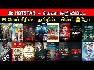 18 Upcoming Web Series In Hotstar | Tamil Web Series | Jio Hotstar - Mega Announcement
