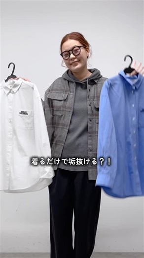 Remi🌻アラフォーママのシンプル垢抜けコーデ on Instagram: "着るだけで垢抜ける！！ 私が今期おすすめしたいブルーシャツ💙 白と2色展開です🤍💙 ニットやスウェットの中に、アウターからチラリと見えるだけでもおしゃれ👏 気に入ってたくさんお見せしてたら、お問い合わせもたくさんいただき嬉しい限り😆❤️ 春は羽織や1枚で着ても可愛いので、ぜひチェックして欲しいです🥺❤️ 明日10時より予約スタートします🩵 お買い物はこちらから出来ます🛒 プロフィールのトップにあるリンクをタップ ↓ 気になるコーディネートをタップ ↓ そのままカートへ🛒 ↓ ログインまたは会員登録してそのままお買い物出来ます🛍️ ・ #pualcecin #ピュアルセシン #PR #シャツコーデ #レイヤードコーデ"