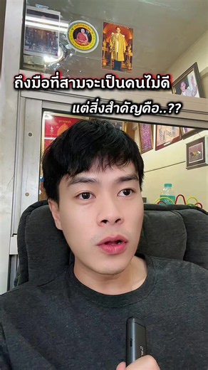 ถึงมือที่สามจะเป็นคนไม่ดี แต่สิ่งสำคัญคือ..?? #มือที่สาม #จิตวิทยาความรัก #ฮอลล์เองครับ