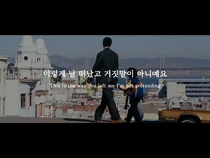 해피엔딩이란 멜로는 없어🏳‍🌈(미카)MIKA - Happy Ending 가사해석 (번역/자막/가사/플레이리스트/노래추천)