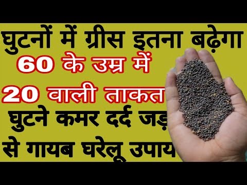 टांगों का दर्द होगा छूमंतर रोज सुबह खाली पेट खाएं ये चीज घुटनों के दर्द से तुरंत राहतLeg Pain Relief