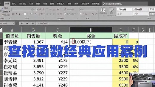HLOOKUP函数应用方法案例实操