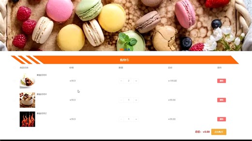 基于springboot的点餐管理系统设计实现