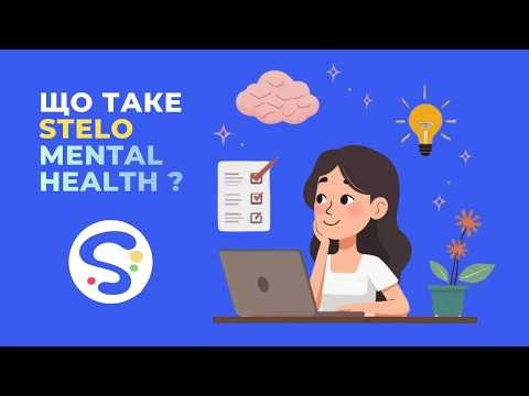 Психолог онлайн • Консультація психолога онлайн • Як знайти психолога — Stelo Mental Health App