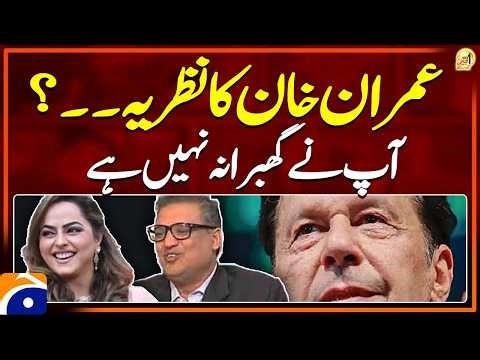 Imran Khan ka nazariya... "Ap ne ghabrana nahi hai" | Aik Din Geo Kay Sath | Suhail Warraich