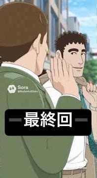 AIが考えた最終回