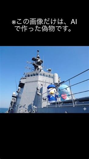 2026.5.17 #横須賀海上自衛隊 #第8水上艦隊 #一般公開 #横須賀市