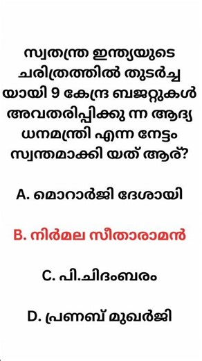 PSC #Public service commission #kerala #PSC