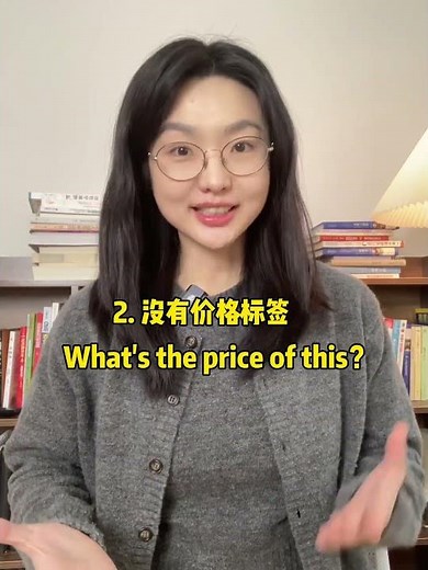 ”多少钱“千万别只会说how much! #英语 #英语口语 #英语学习 #learning #english