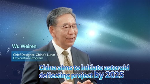 Wu Weiren: China to kick off asteroid deflection project in 2025