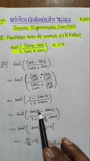 Inverse Trigonometric functions math class 12