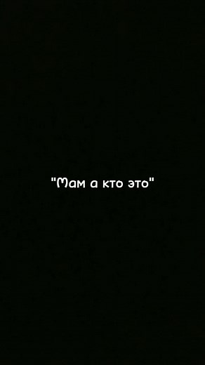 #CapCut Вы только что прослушали трейлер к моему фанфику#elbruso #мародёрыфанкаст #rge