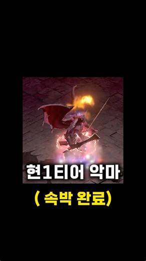 Diablo Current Tier 1 Build