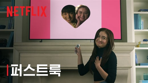 "Going to Korea to meet my boyfriend," The new trailer for 'XO, Kitty' the new Netflix spin-off series from 'To All the Boys I've Loved Before' has Korean fans excited
