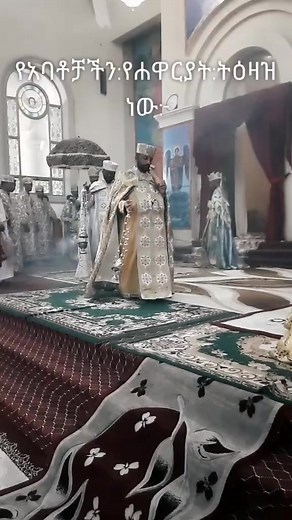 kidase ethiopian orthodox church #ቅዳሴ #ቅዳሴ ዜማ