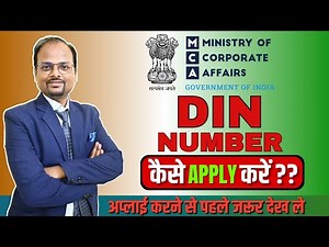 How to apply for the new DIN on V3 portal ?|| Apply for DIN number|| Latest Update DIN 2023