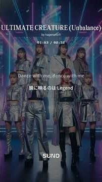 Unbalance『ULTIMATE CREATURE (Unbalanceカバー)』