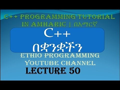 Lecture 50: C++ Programming Tutorial One dimensional Array part 2 in Amharic | በአማርኛ