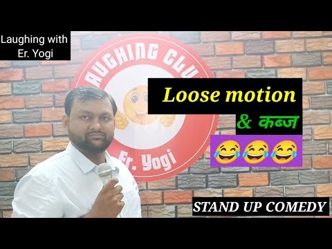 Loose Motion & कब्ज || Stand UP Comedy ||