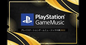 PlayStation Game Music大賞2025 | PlayStation