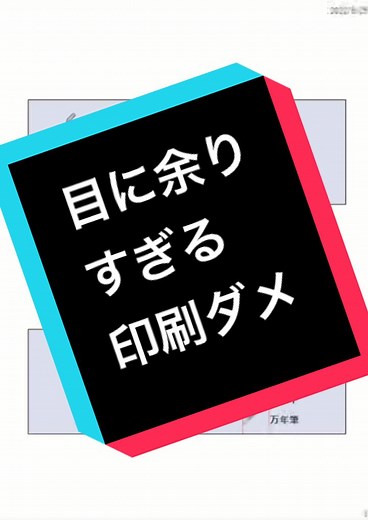 印刷の余白を減らすテクニック