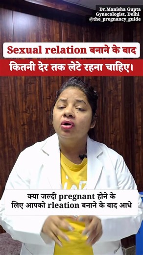 Dr.Manisha Meena Gupta on Instagram: "Sexual relation बनाने के लिए कितने देर लेटे रहना पढ़ता है?🤰🤔 Book online consultation on 9220596905 📞 GRG Healthcare, West Patel Nagar, Delhi🏥 Follow this page for more Pregnancy and gynae care! Walk in OPD/ book consultation Address : GRG HEALTHCARE, WEST PATEL NAGAR, DELHI, 110008 OPD TIMINGS: 6.30 PM TO 8.30 PM DAILY ALSO AVAILABLE AT OLD RAJENDER NAGAR , 2PM TO 6PM PHONE : 9220596905 . . . (Doctoroninstagram, doctorinindia, gynecologist, gynedoctor, 