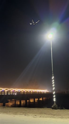 Discover Sambrial: A Hidden Gem in Pakistan