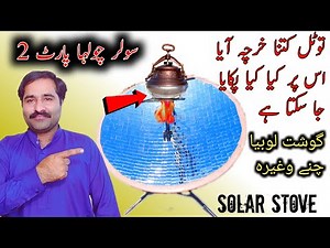 Solar Stove Testing full details | What can be cooked on a solar stove? | solar cholha #trending