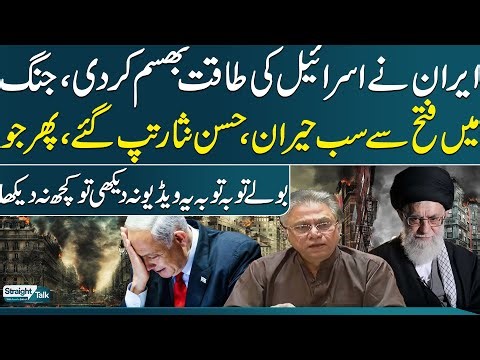 Iran vs Israel WAR Live | Senior Journalist Hassan Nisar Aggressive Analysis On Middle East Scenario