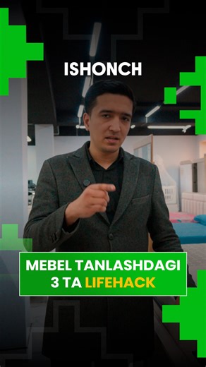 ISHONCH - Navoiy do'konlari on Instagram: "🛋 Mebel tanlashda 3 ta foydali lifehack! 1️⃣ O‘lchamni oldindan tekshiring Mebel chiroyli bo‘lishi yetarli emas — u xonangizga mos tushishi kerak 📏 2️⃣ Sifatga e’tibor bering Mustahkam karkas va qulay dizayn — uzoq yillik foydalanish garovi 💪 3️⃣ Qulay to‘lovni tanlang. Bunda sizga ISHONCH yordam beradi!💚 🔥 ISHONCH’da ayni paytda super aksiya! ✅ 0-0-6 — 6 oyga foizsiz bo‘lib to‘lash ✅ 15% chegirma yoki 20% bonus 🎁 Orzuingizdagi mebelni hoziroq oli