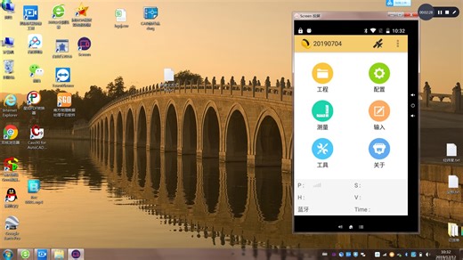 南方RTK H5手簿导出2000坐标系