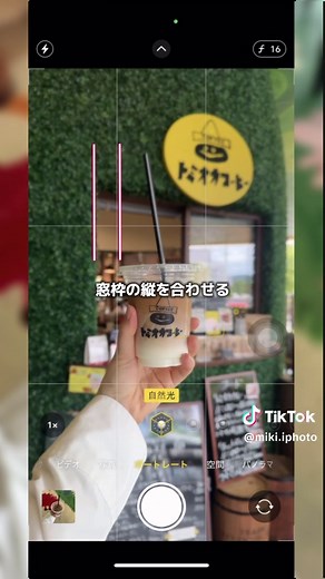 iPhone撮影のコツとテクニック