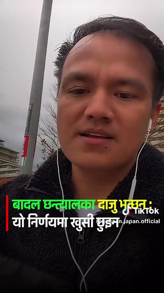 Badal Chhantyal Investigation: Family Seeks Justice