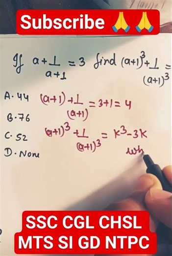 algebraic expressions short trick #maths #mathshortcut