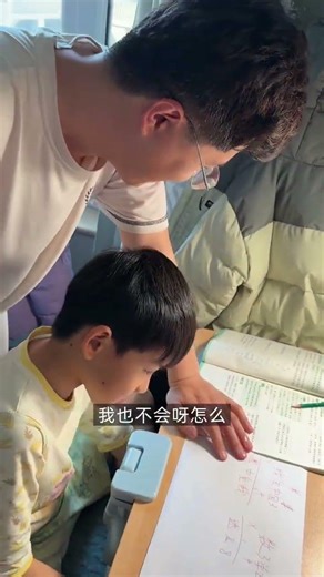 Dad's Homework Helper: A Hilarious Casual Pic Unveils Tutoring Truths