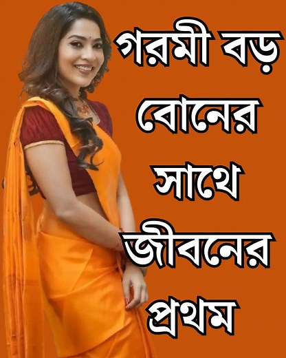 Playing Mob Control gaming #fblifestyle | অনামিকা সেন