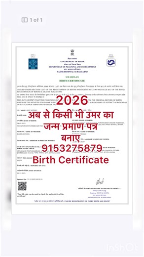 जन्म प्रमाण पत्र कैसे बनाएं 2026 | Birth Certificate Online 2026 | #birthcertificate #aadharupdate