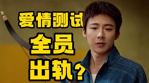 见男朋友兄弟发现是自己前任？《玫瑰丛生》