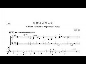 대한민국 애국가 새 공식 편곡 MR - 사용 무제한