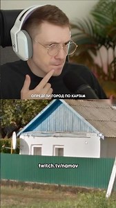 🌏Найди место по картам #geoguessr #нарезки #twitch